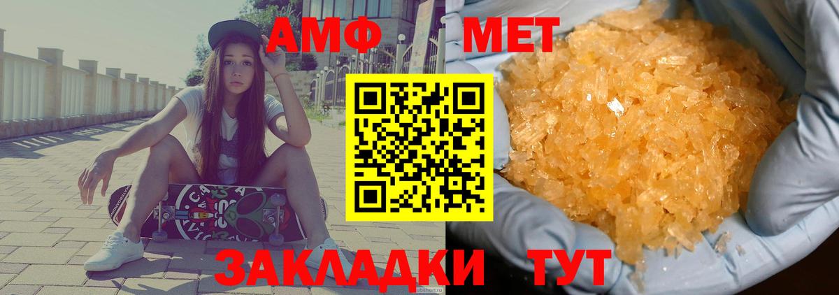АМФЕТАМИН Premium  мориарти состав  Amphetamine  Борзя  Вход с VPN 
