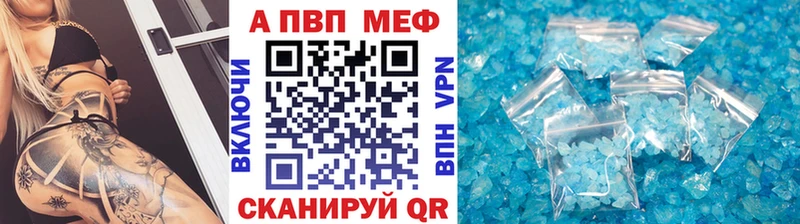 где купить наркотик  Борзя  A-PVP СК КРИС 