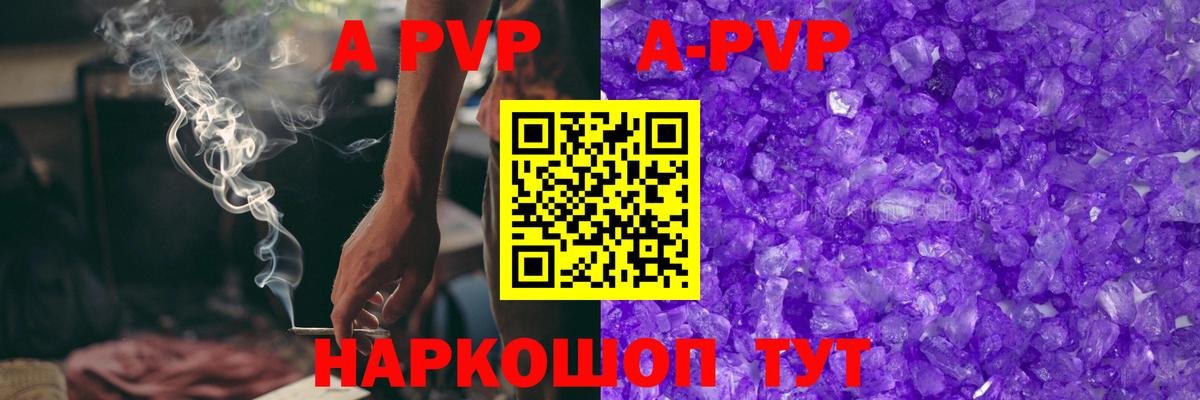 A-PVP мука Борзя