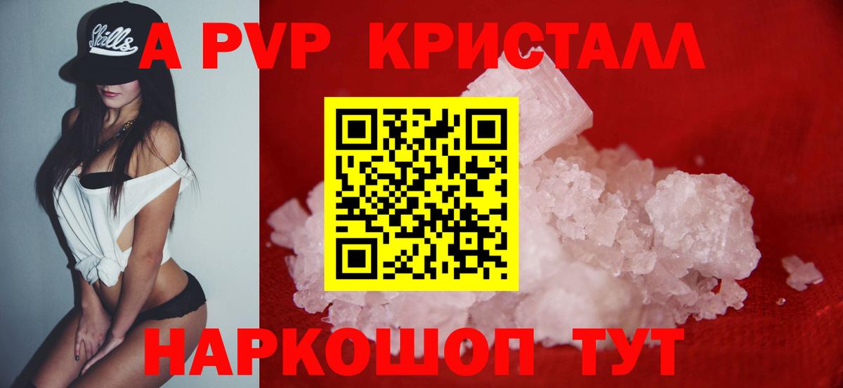 Борзя  Альфа ПВП  A PVP Соль  Вход с VPN  A-PVP мука  APVP кристаллы 