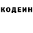 Кодеиновый сироп Lean напиток Lean (лин) Buba Kastorsky