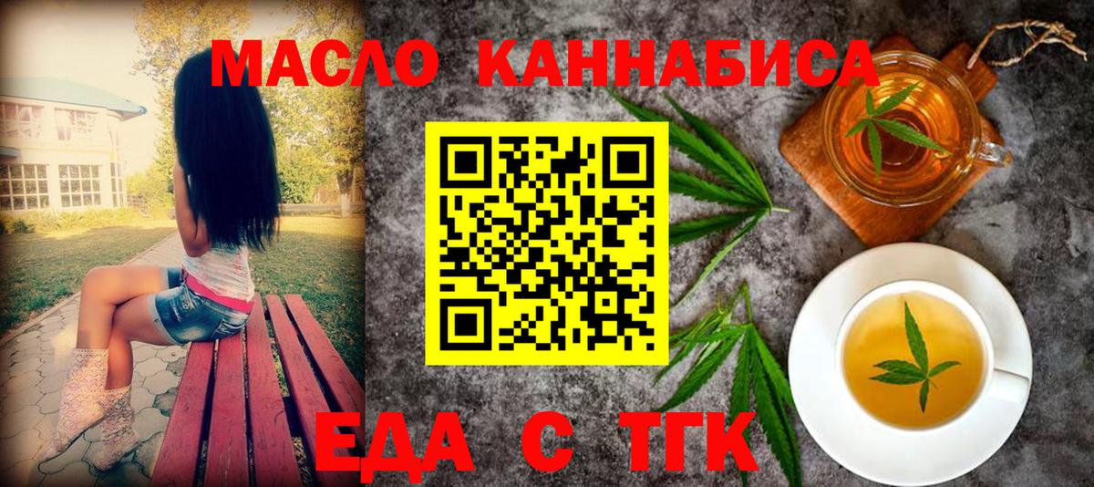 Борзя  Печенье с ТГК марихуана  Вход с VPN 