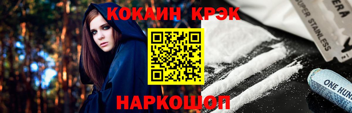 Cocaine Перу Борзя