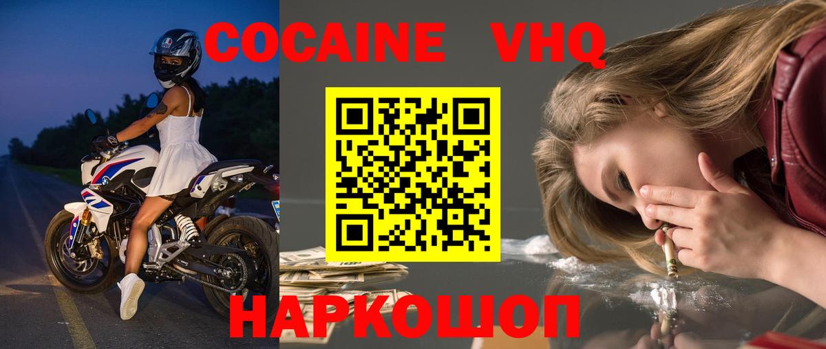 Кокаин 99%  Вход с VPN  COCAIN Columbia  Борзя 