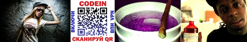 Кодеиновый сироп Lean напиток Lean (лин) цены Борзя