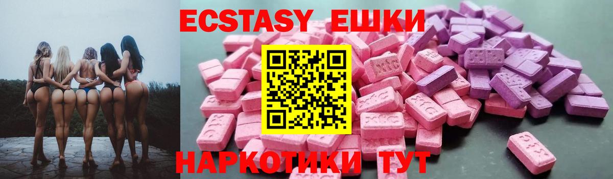 Экстази  kraken ссылки  Вход с VPN  Ecstasy louis Vuitton  Борзя  Ecstasy Philipp Plein 