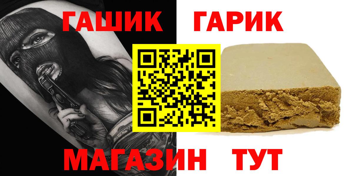 ГАШ VHQ Борзя