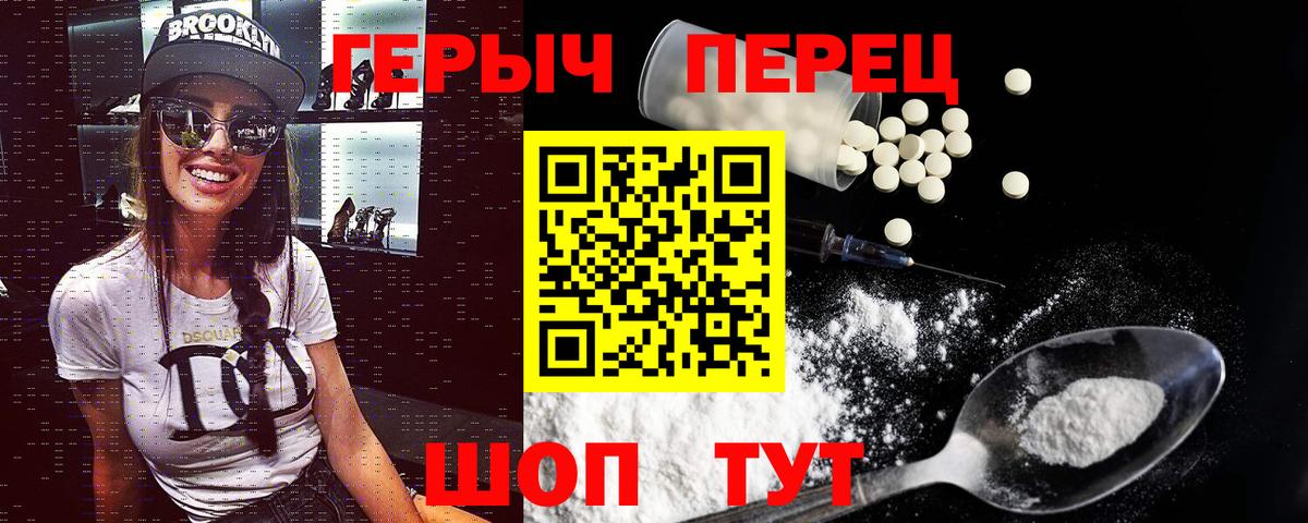 Борзя  ГЕРОИН белый  Героин  Вход с VPN 