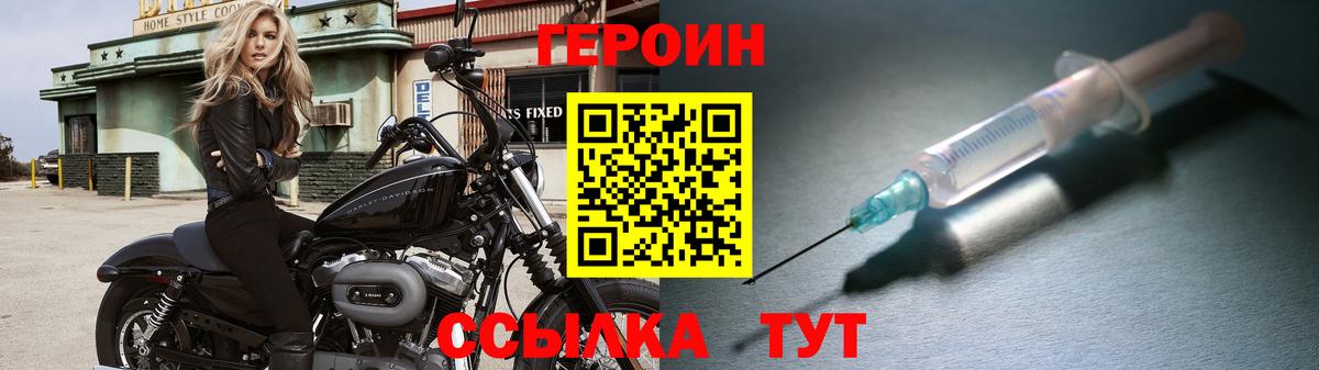 ГЕРОИН  Борзя  ГЕРОИН Афган 