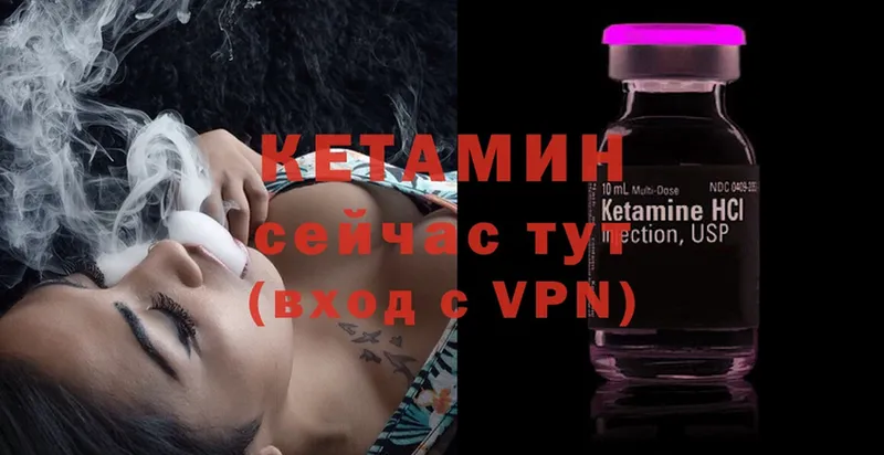 КЕТАМИН ketamine  Борзя 