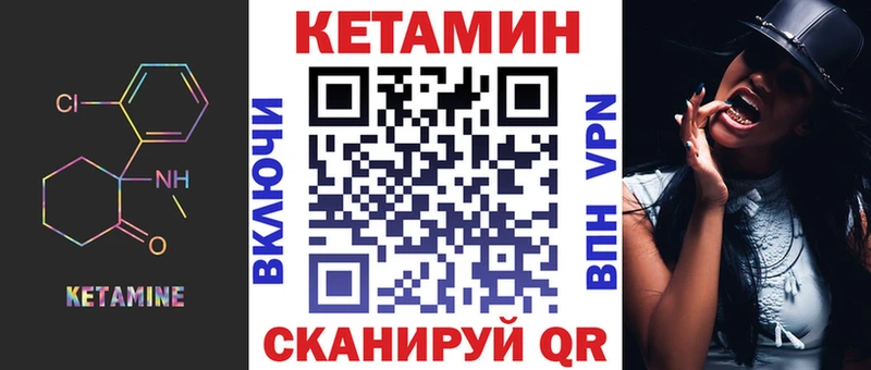 Кетамин VHQ Борзя