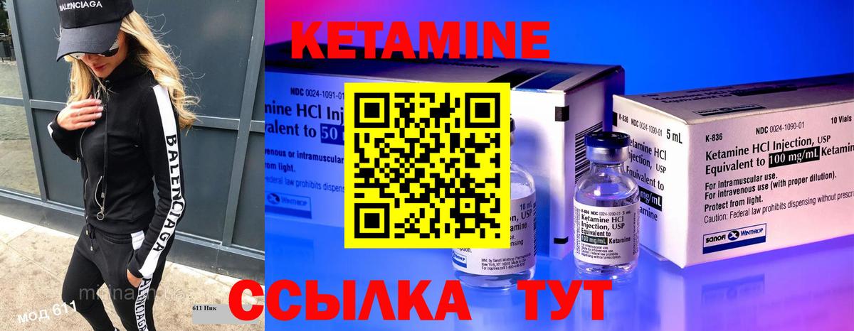 Кетамин VHQ  hydra зеркало  Борзя  КЕТАМИН VHQ  Вход с VPN 
