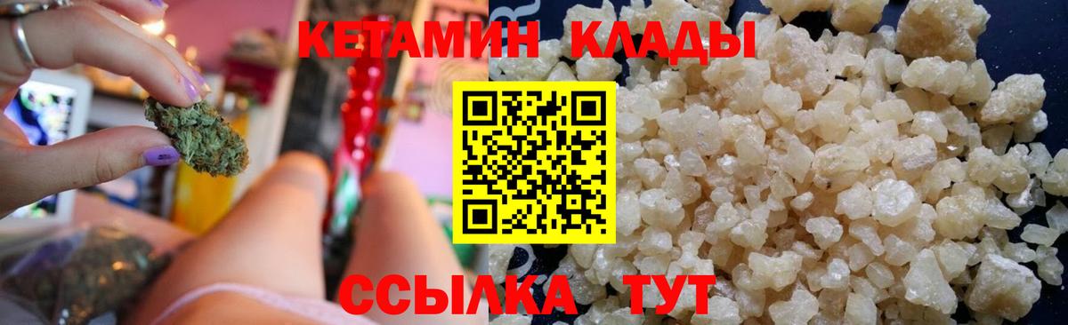КЕТАМИН ketamine Борзя