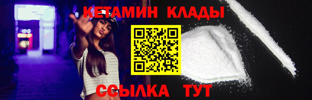 КЕТАМИН ketamine  дарк нет Telegram  КЕТАМИН VHQ  Борзя 