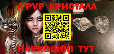 кристаллы Апшеронск