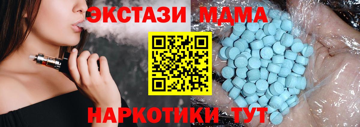 MDMA crystal Борзя