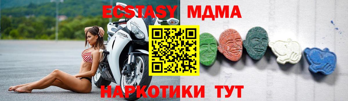 Борзя  МДМА crystal  МДМА  Вход с VPN  MDMA кристаллы 