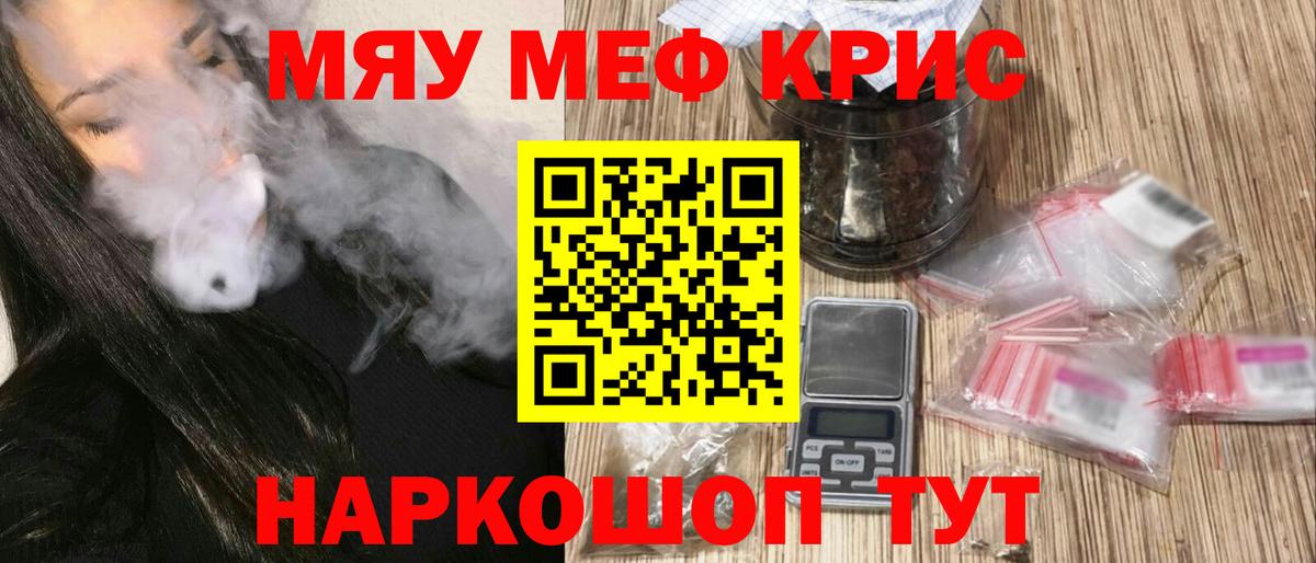 Мефедрон мука Борзя