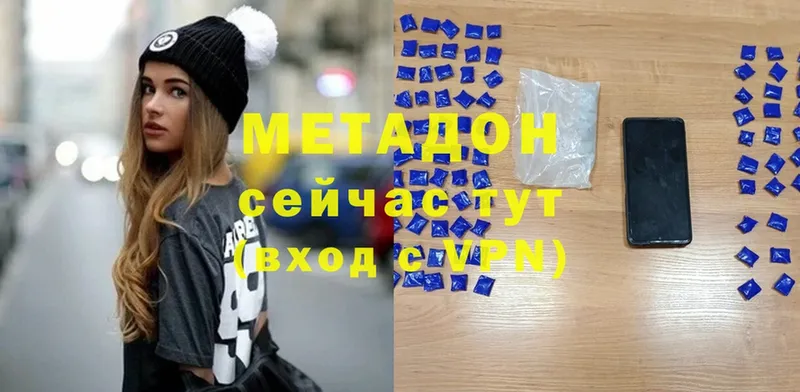 МЕТАДОН methadone Борзя