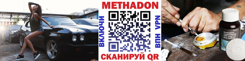МЕТАДОН мёд  Борзя 