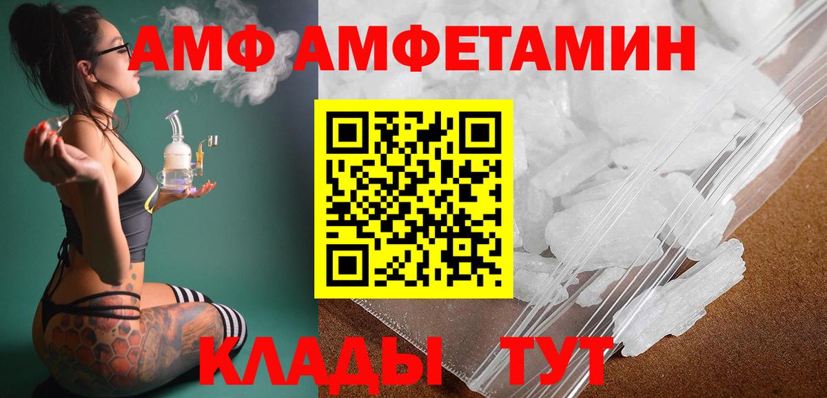 МЕТАМФЕТАМИН винт Борзя