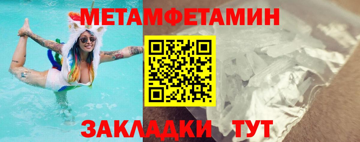 МЕТАМФЕТАМИН кристалл Борзя