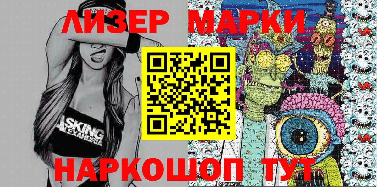 Марки N-bome 1500мкг Борзя